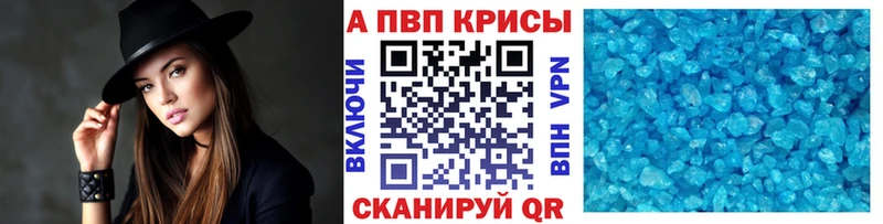 купить   Магнитогорск  Alfa_PVP VHQ 