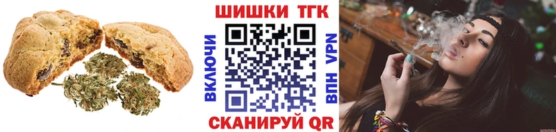 Еда ТГК конопля  Магнитогорск 