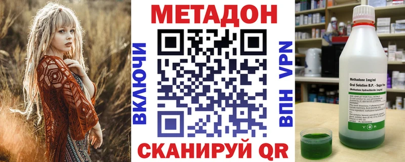 kraken маркетплейс  Магнитогорск  МЕТАДОН кристалл 
